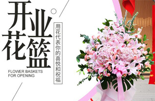 浙江省绍兴上虞区曹娥街道花篮配送